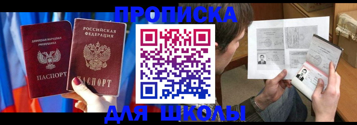 миграционный учет в Шумихе