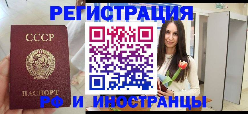 временная регистрация для школы в Шумихе