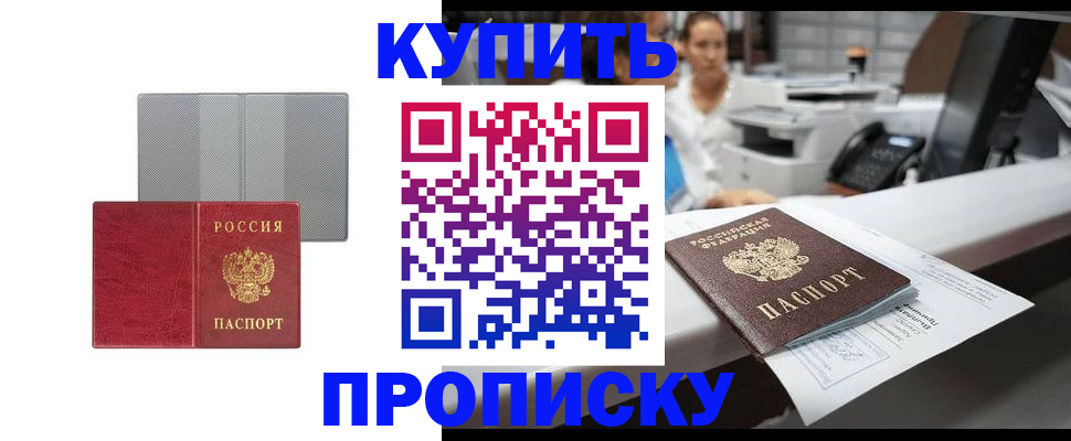 миграционный учет в Шумихе