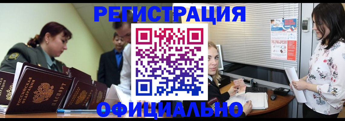 найти адрес прописки в Шумихе